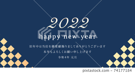 2022年新年祝福 74177184
