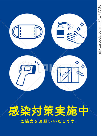 Poster under infection control 1 Poster under infection control 1 74177736