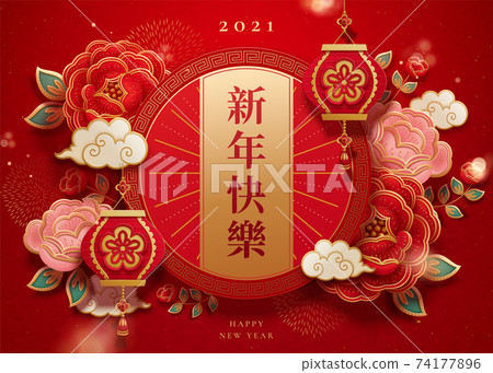 Peony CNY paperart design 74177896
