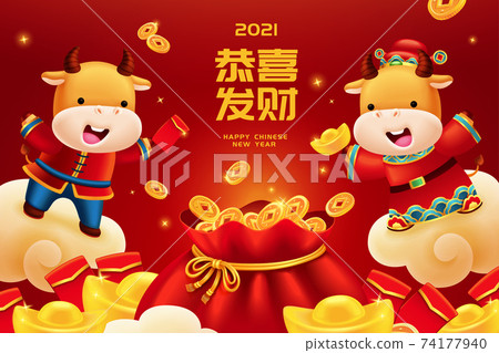 2021 caishen cow illustration 74177940