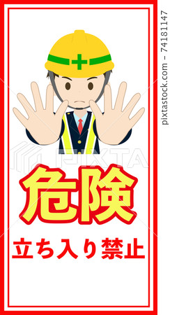 有插圖的在建招牌（3：6） 74181147