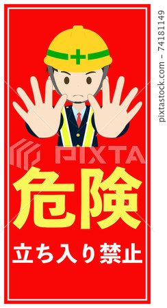 有插圖的在建招牌(3:6) 有插圖的在建招牌(3:6) 74181149