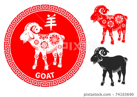 Chinese Zodiac Symbol Goat 74183690 PIXTA