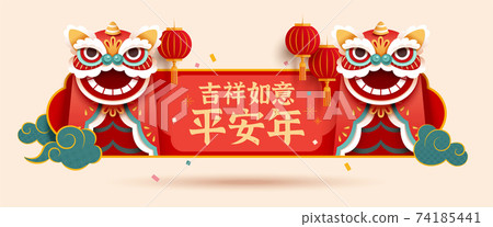 CNY lion dance label template 74185441