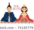 Hinamatsuri Hina doll with characters 74185779