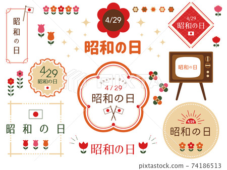 昭和天框架圖 74186513