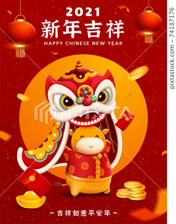 2021 CNY lion dance poster - Stock Illustration [74187176] - PIXTA