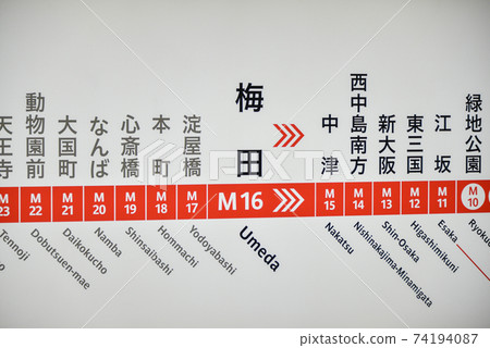 Station name display of Osaka Metro Umeda Station 74194087