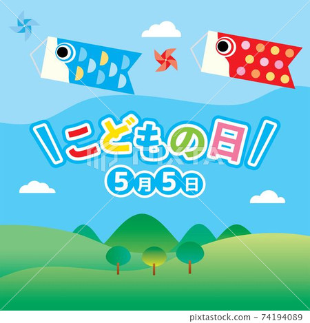 Square background image of Koinobori on Children's Day swimming in the sky Square background image of Koinobori on Children's Day swimming in the sky 74194089