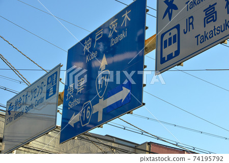 Takatsuki City Road Sign 74195792