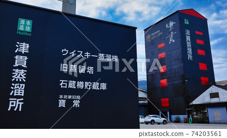 Honbo Sakezo Marus Tsunuki釀酒廠 74203561