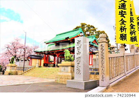 Naritasan Fudoson Spring Landscape Naritasan Fudoson Spring Landscape 74210944