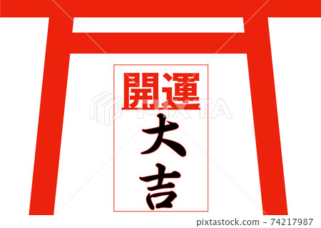 Omikuji 74217987
