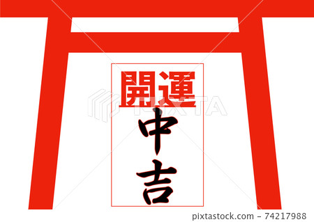 Omikuji 74217988