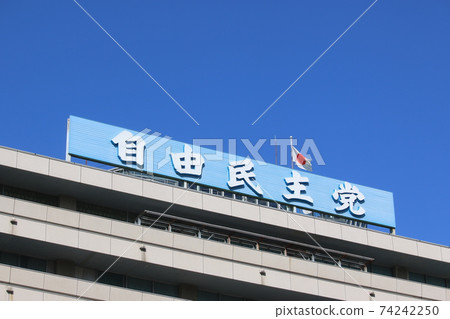 LDP headquarters 74242250