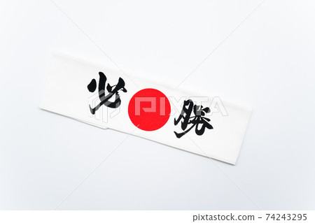 獲獎頭帶 獲獎頭帶 74243295