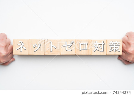 圖像淨零測量 74244274