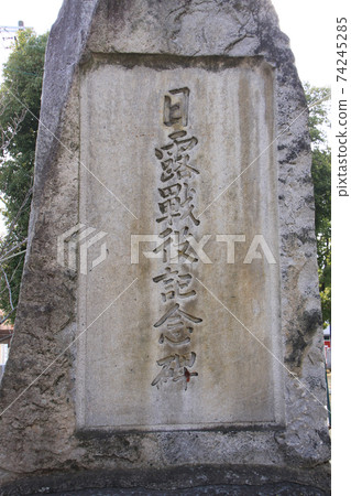 浦原神社日俄戰爭紀念館 浦原神社日俄戰爭紀念館 74245285