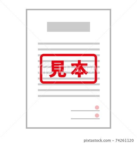 樣品的圖像插圖,例如文件和合同(帶有樣品蓋章) 樣品的圖像插圖,例如文件和合同(帶有樣品蓋章) 74261120