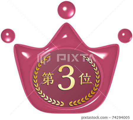 3rd place: Crown-shaped red sealing wax-like mark Vector illustration background transparent 3rd place: Crown-shaped red sealing wax-like mark Vector illustration background transparent 74294005