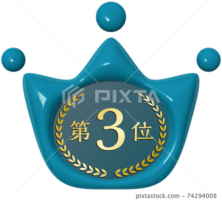 第三名:藍色密封蠟狀標記,形狀為皇冠矢量插圖背景透明 第三名:藍色密封蠟狀標記,形狀為皇冠矢量插圖背景透明 74294008