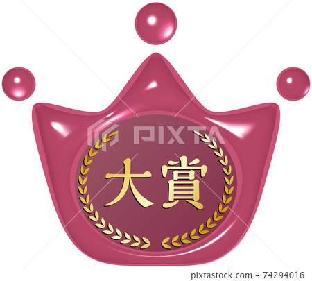 Grand prize: Crown-shaped red sealing wax-like mark Vector illustration background transparent Grand prize: Crown-shaped red sealing wax-like mark Vector illustration background transparent 74294016