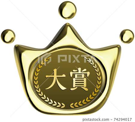 Grand Prize Gold sealing wax-like mark in the shape of a crown Vector illustration background transparent 74294017