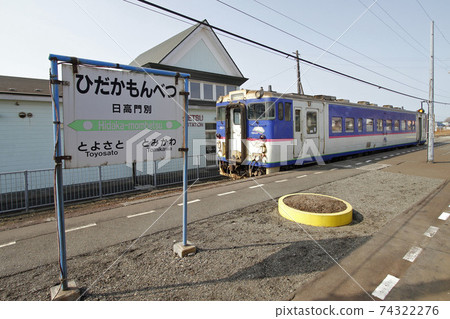 Hidaka Main Line Hidaka Line JR Hidaka Main Line abolition decision 74322276