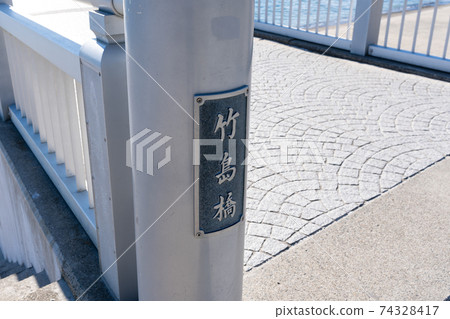 [愛知縣]竹島 74328417