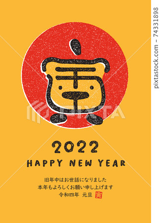 Illustration Material 22 Reiwa 4th Year New Stock Illustration