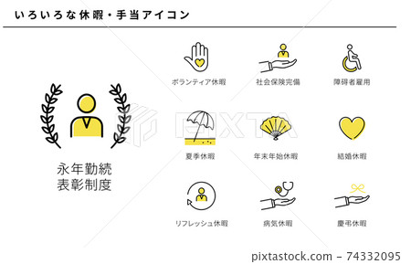 各種假期/津貼圖標1，矢量插畫集 74332095