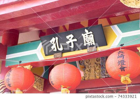 Nagasaki Travel 74333921