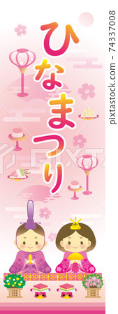Illustration material: Hinamatsuri vertical banner illustration pink tone with title Illustration material: Hinamatsuri vertical banner illustration pink tone with title 74337008
