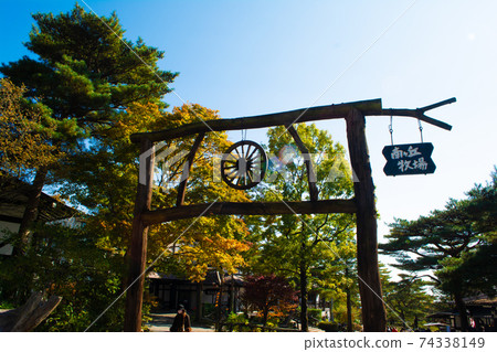 Nasu Minamigaoka Ranch Entrance 74338149