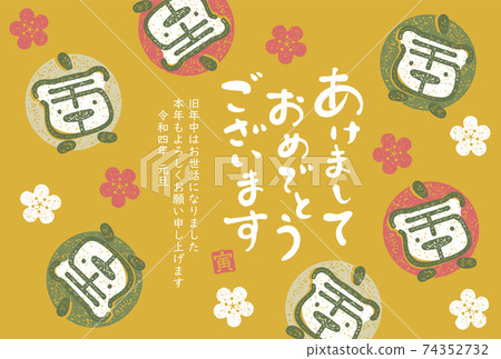 Illustration Material 22 Reiwa 4th Year New Stock Illustration