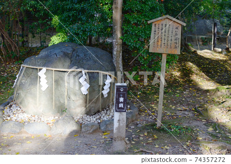 京都上賀茂神社J園的許願石(陰陽石) 京都上賀茂神社J園的許願石(陰陽石) 74357272