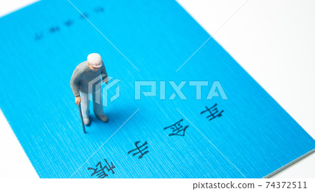 單身祖父（單身）的退休金和生活（日本退休金筆記本） 74372511