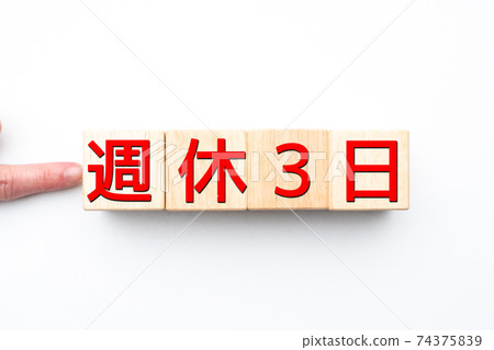 圖片每週3天 74375839