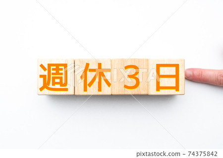 圖片每週3天 74375842