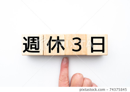 Image 3 days a week 74375845