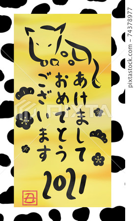 牛年_2021年新年賀卡_金色背景_牛圖案幀_9：16 74378977