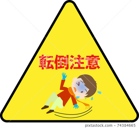 Illustration signboard for fall caution (triangle) 74384665