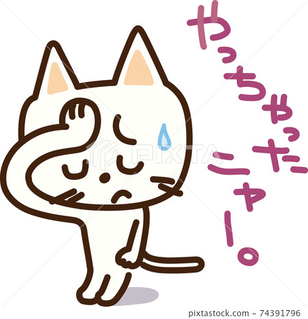 失敗姿勢:額頭上的貓插圖 失敗姿勢:額頭上的貓插圖 74391796