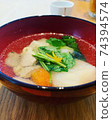 New Year's Zoni 74394574
