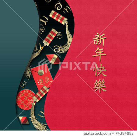 Chinese New Year card Chinese New Year card 74394892
