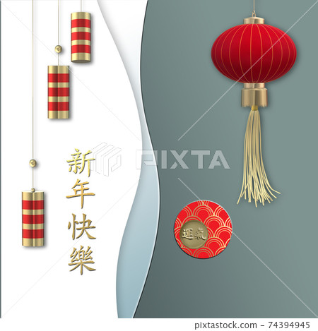 Chinese new year Chinese new year 74394945