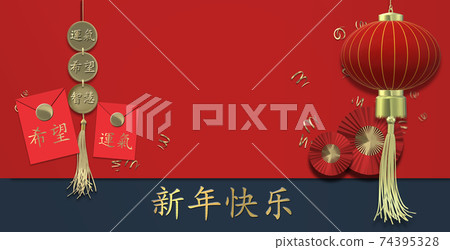 Chinese New Year banner Chinese New Year banner 74395328