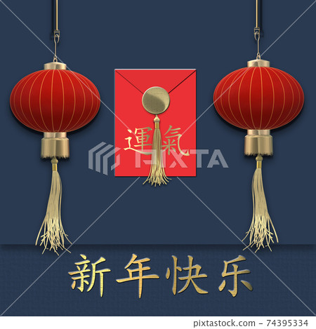 Chinese 2021 New Year design Chinese 2021 New Year design 74395334