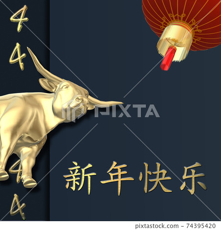 2021 Chinese new year 74395420