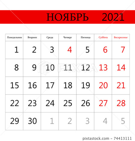 2021 calendar planner. November. Corporate week. Template layout, 12 months yearly, white background. Simple design for business brochure, flyer, print media, advertisement. Week starts from Sunday. 2021 calendar planner. November. Corporate week. Template layout, 12 months yearly, white background. Simple design for business brochure, flyer, print media, advertisement. Week starts from Sunday. 74413111